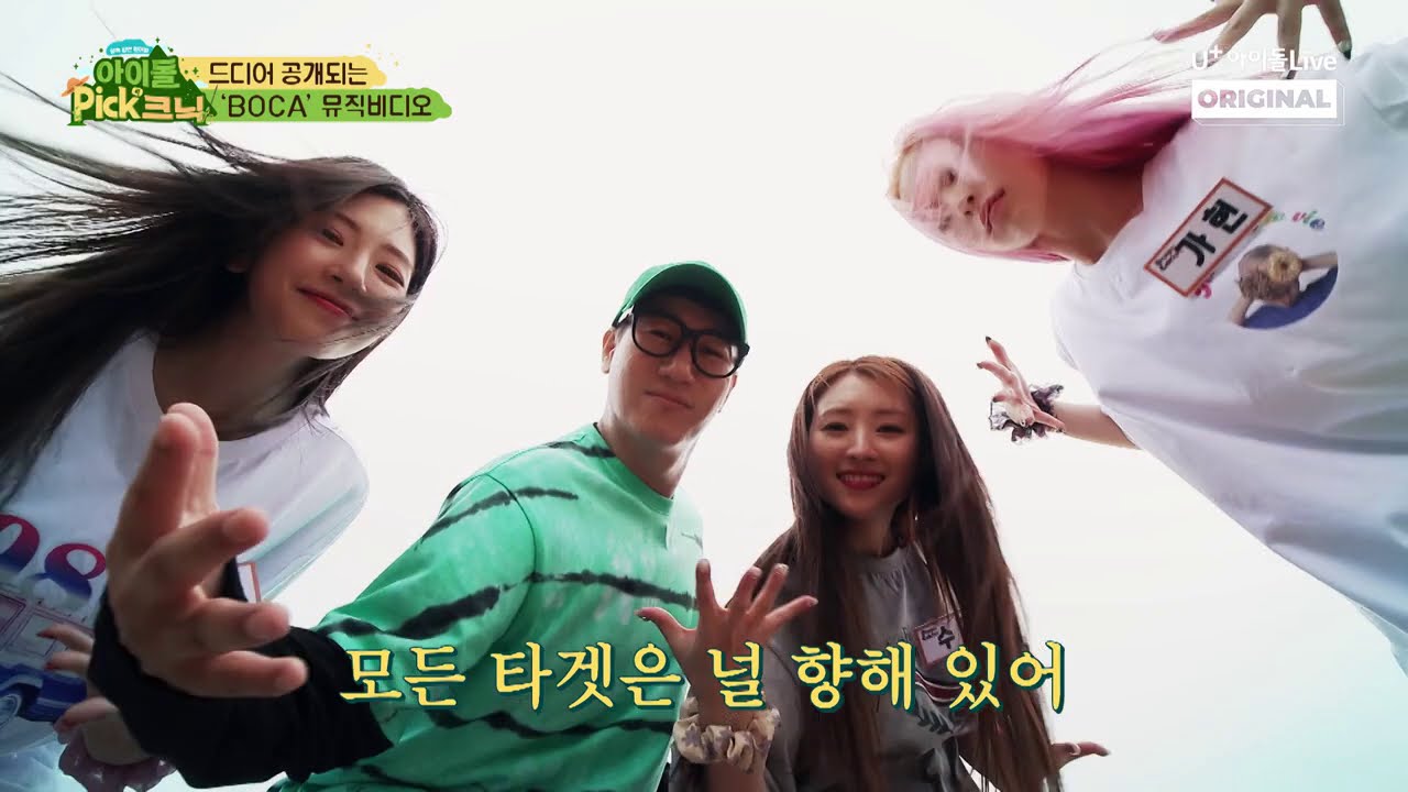 (ENG) 드림캐쳐의 Retro갬성 BOCA M/V (Feat. 석삼) I 아이돌Pick크닉 I IDOLPicknic EP.05 Clip 2 I Dreamcatcher