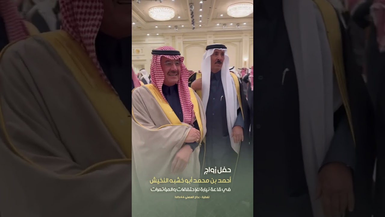 حفل زواج أحمد بن محمد ابو خشبه النخيش - قاعة نيارة
