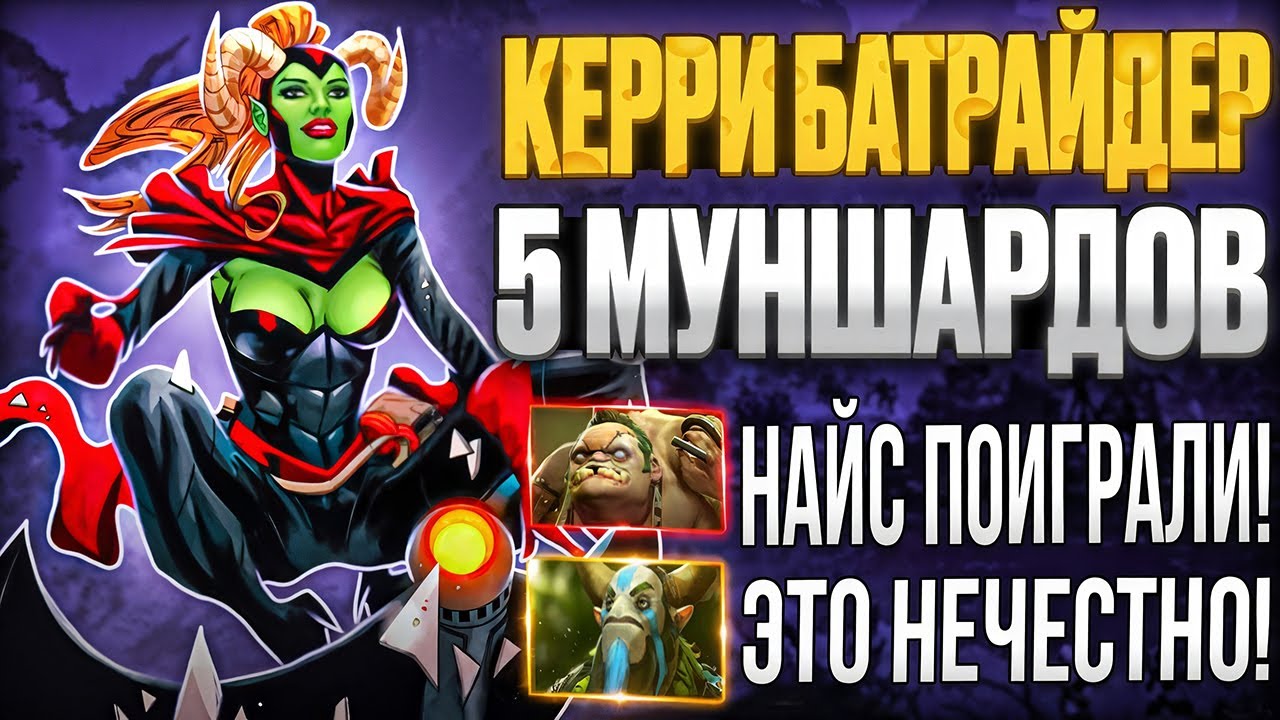 ПОЧЕМУ ЭТО НЕ ФИКСЯТ?! КЕРРИ БАТРАЙДЕР + ВИСП СНОСЯТ ТРОН ЧЕРЕЗ БЭКДОР! ЭТО НЕ КОНТРИТСЯ?!