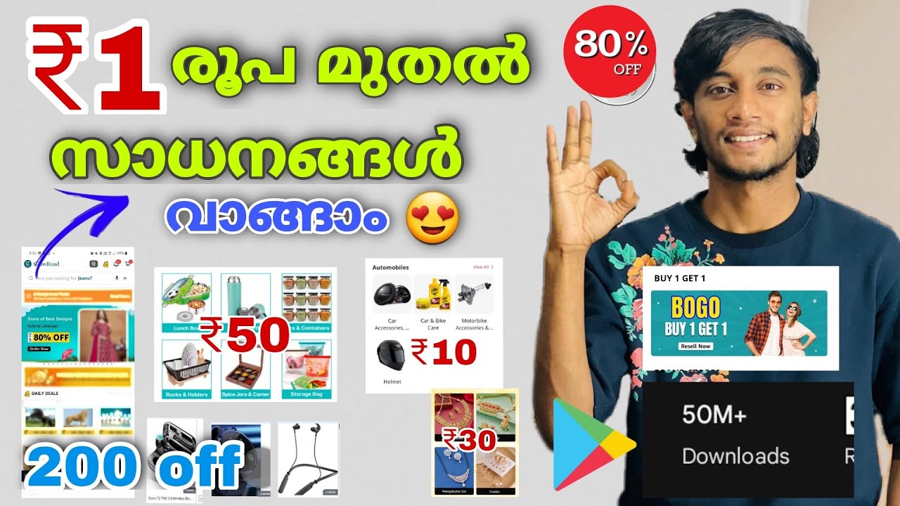 Best online shopping App | 1 Rupees sales shopping App | 19 rupees shopping app #onlineshopping