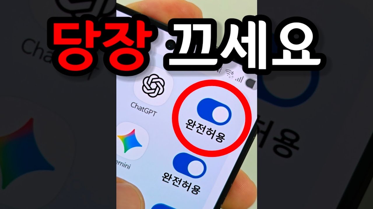 지금 완전 패닉입니다 이거부터 당장 막으세요! (모든 사용자 공통)