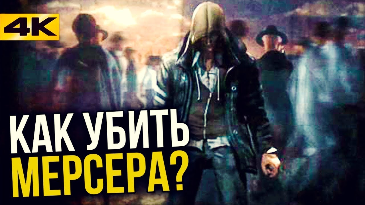 КАК УБИТЬ АЛЕКСА МЕРСЕРА? / PROTOTYPE 2 - СПОСОБЫ УБИЙСТВА ПРОТОТИПА