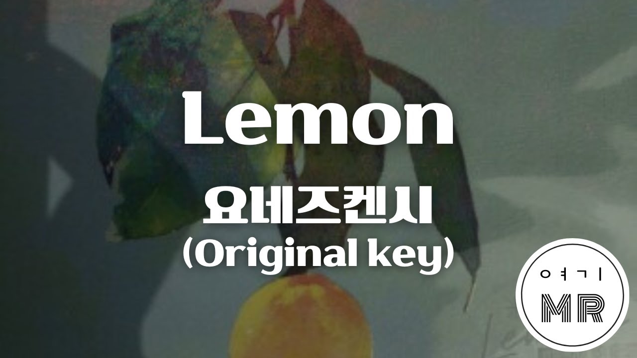 Lemon - Kenshi Yonezu (요네즈 켄시) (원키G#m) 여기MR / Karaoke / Music / 노래방 JPOP