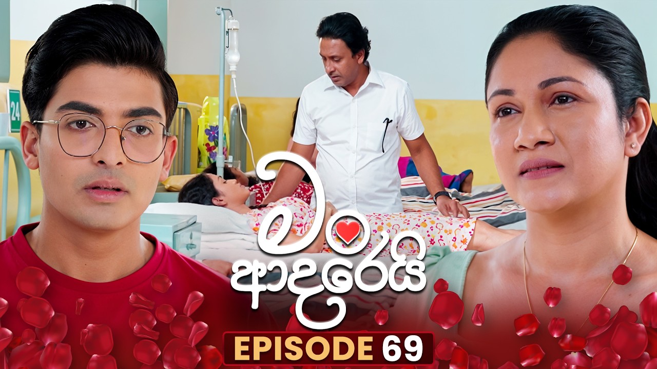 Man Adarei (මං ආදරෙයි) | Episode 69 | 02nd February 2026