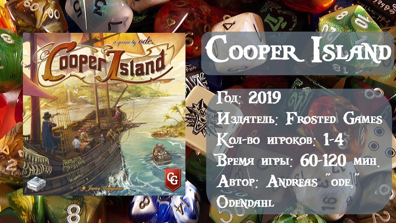 Cooper Island - обзор и краткие правила настольной игры