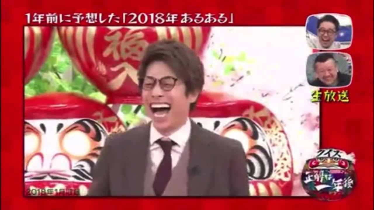 2018年あるある(フル)