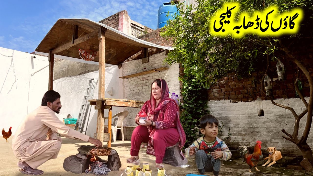Village Wood Kitchen | Village Dhaba Klejji Masala | Village Life | Village Sham