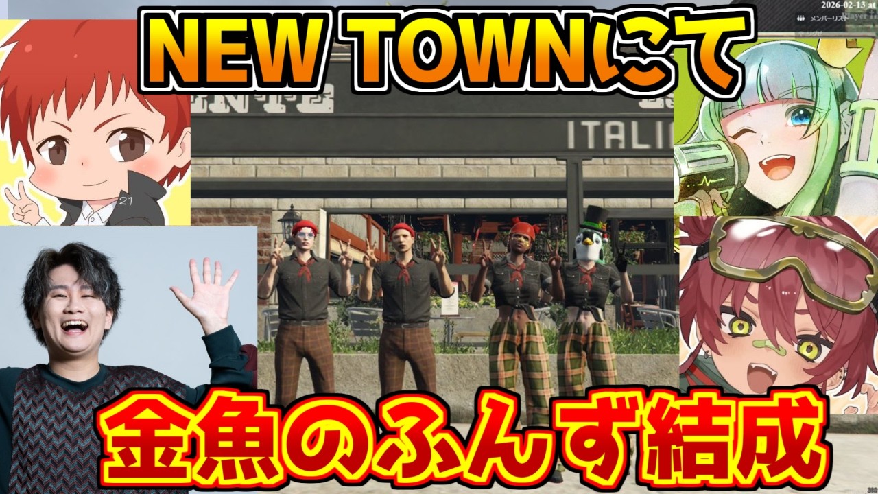 大型新人に大興奮！ふんず結成物語【#NEWTOWN/#リグゼ】