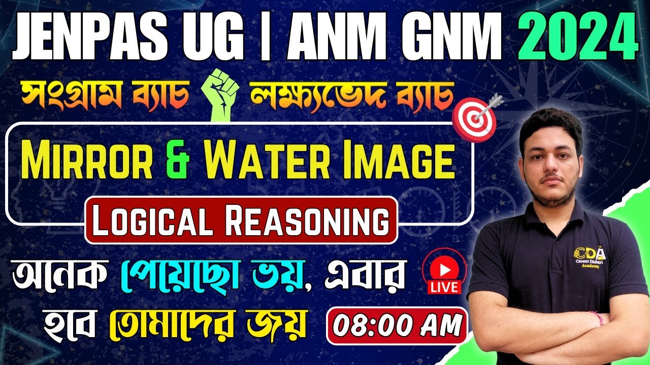 Mirror & Water Image | JENPAS UG Logical Reasoning 2024 | ANM GNM 2024 Preparation | JENPAS UG 2024