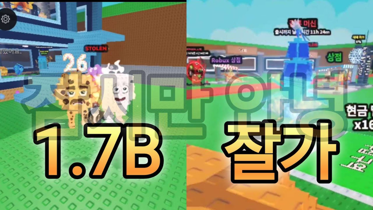 드디어 모비를 보내줬습니다. 그리고 잠시만 안녕😢 [로블록스]
