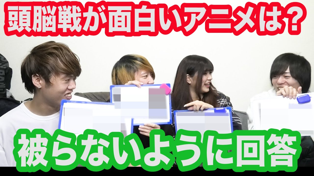 お題に対して他の人と被らないアニメタイトルを回答するゲーム【全6題】
