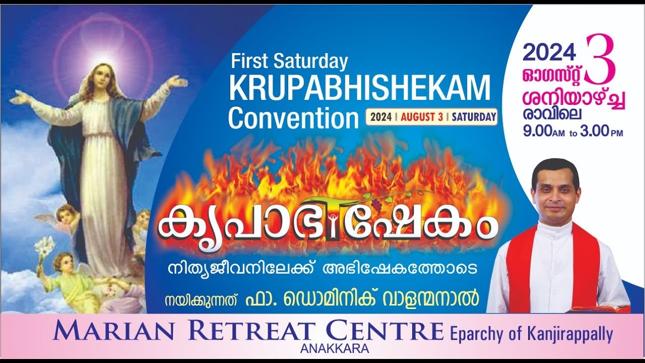 KRUPABHISHEKAM FIRST SATURDAY BIBLE CONVENTION | 03 AUGUST 2024 | FR DOMINIC VALANMANAL