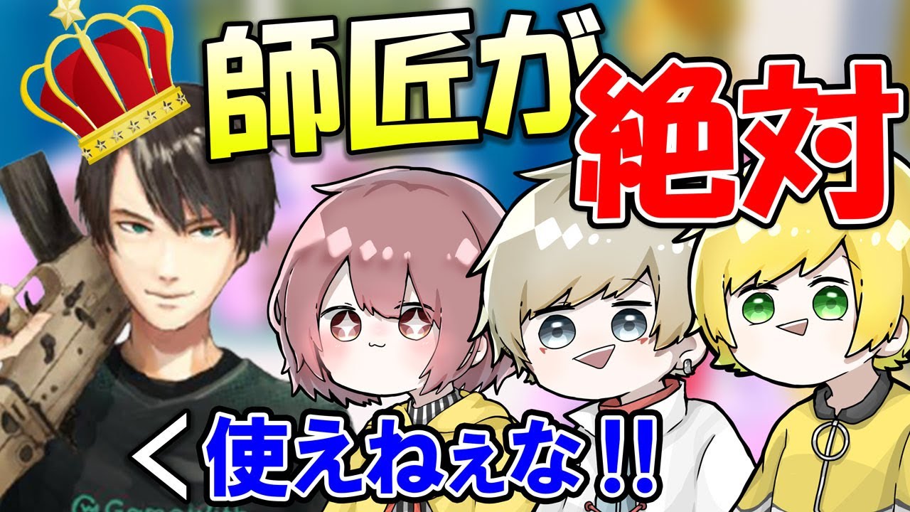 ネフライト師匠のしたっぱになりました【フォートナイト】
