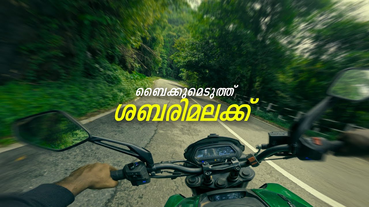 വിജനമായ കാനനപാതയിലൂടെ ബൈക്കിൽ ഒന്ന് പോയാലോ SABARIMALA | PAMBA | BIKE RIDE