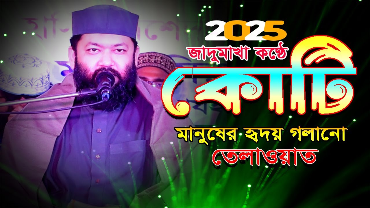 Quran Recitation by Shaykh Qari Ahmad Bin Yusuf Azhari || Al Azhar Institute Bangladesh