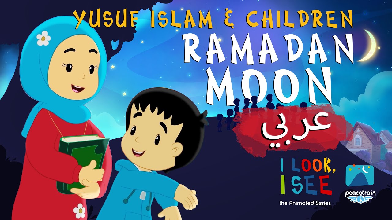 Yusuf Islam & Children &ndash; Ramadan Moon (Arabic)   هلال رمضان| I Look I See Animated Series
