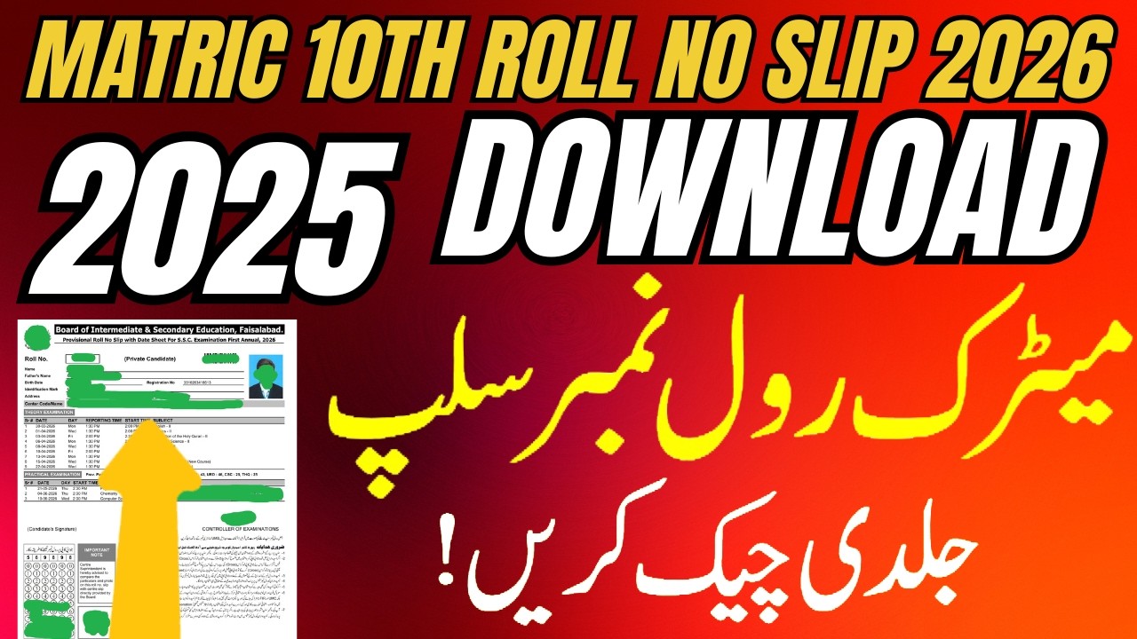 10th Class Roll Number Slip 2026, Matric Roll Number Slip 2026, Roll Number Slip 2026 Class 10th