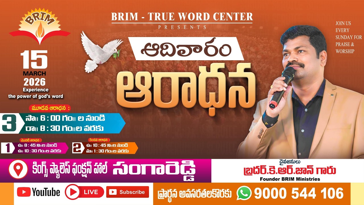 Sunday Telugu Third Service | @krjohn3451 | 15 Mar 2026