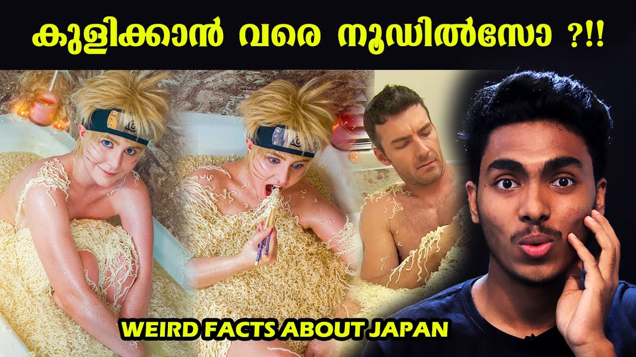 😱 അയ്യേ..!! ഈ ജപ്പാൻകാർ എന്താ ഇങ്ങനെ ?! FACTS ABOUT JAPAN  MALAYALAM l AFWORLD