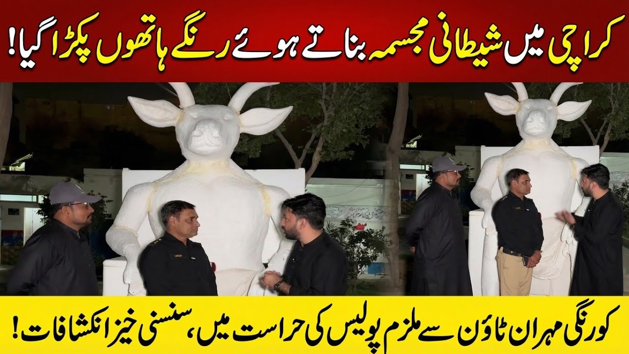 karachi korangi ma mujasma | korangi shaitan mujisma mehran town | | koramgi mujisma