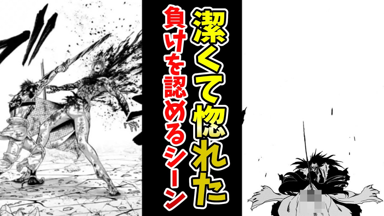 【潔くて惚れた】負けを認めるシーン挙げてけｗｗ【あにまん】