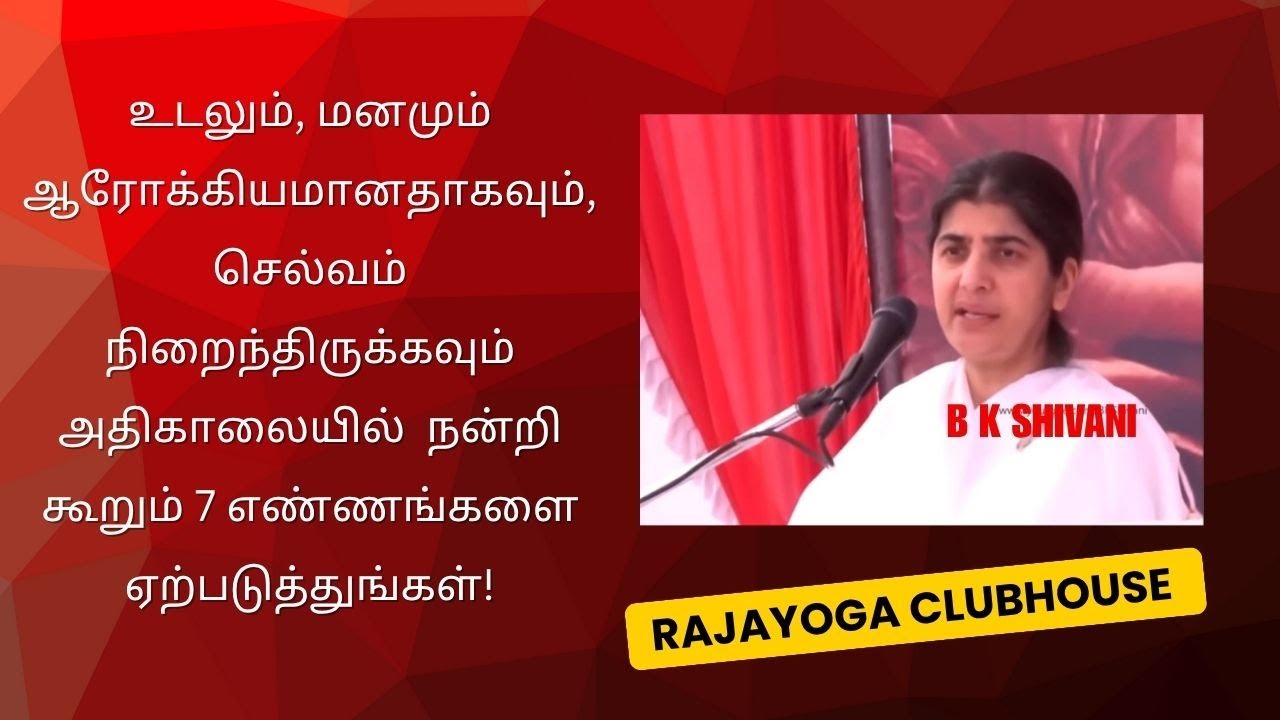 BK ஷிவானி சகோதரி அவர்கள் வகுப்பின் தமிழாக்கம்!  BK Shivani  sister classes in Tamil!  Brahmakumaris
