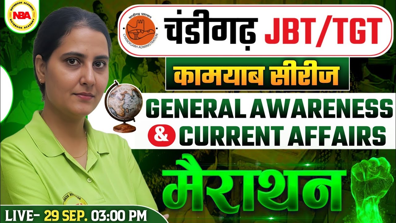 Chandigarh JBT/TGT 2025 | Kamyab Series | General Awareness & Current Affairs Marathon | Poonam Mam