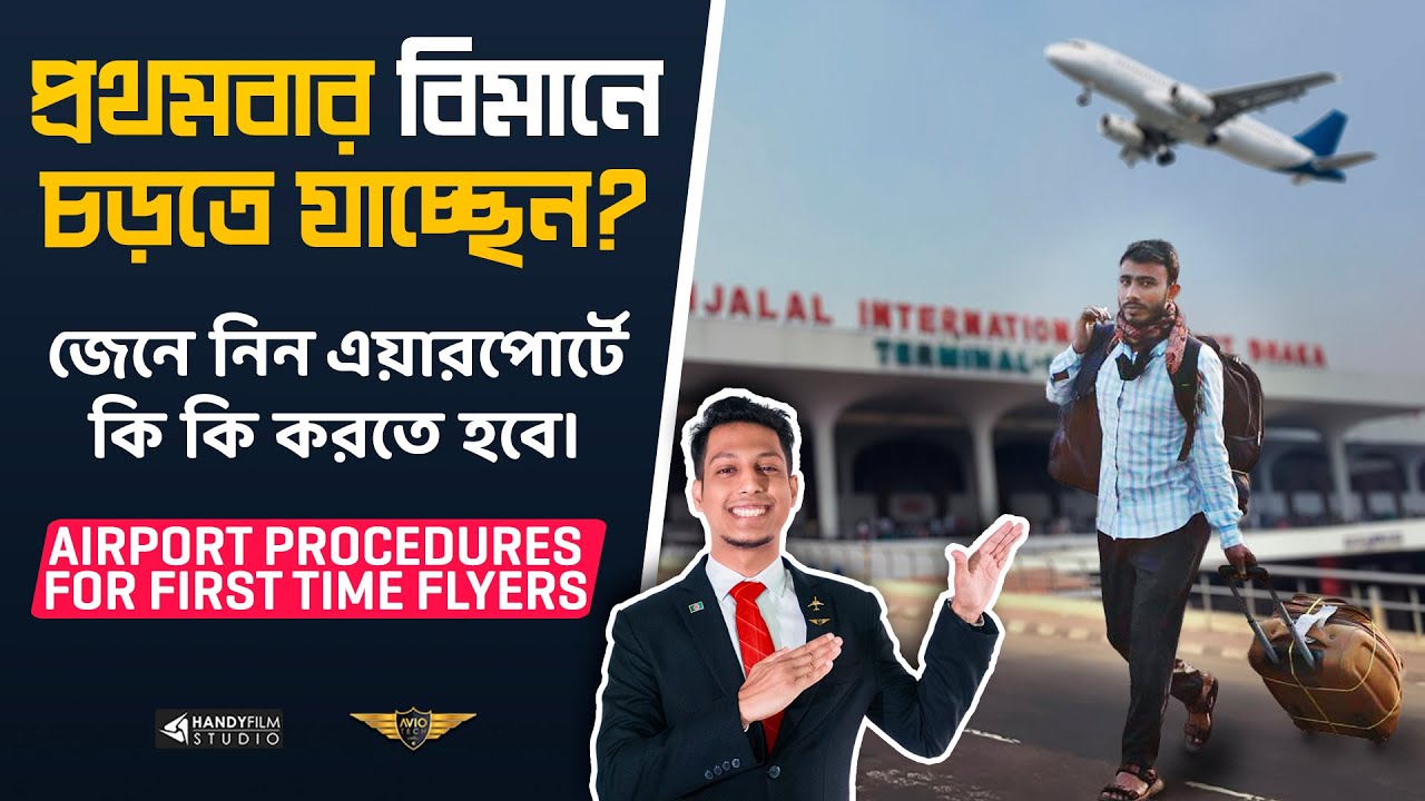 প্রথমবার বিদেশ যাত্রায় আগে কি কি করবেন | Things to do Before Traveling an Airplane | AvioTech