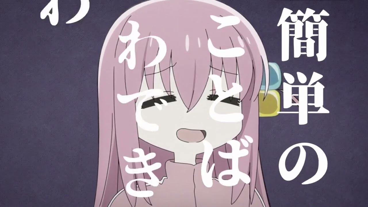 【音MAD】Bocchy