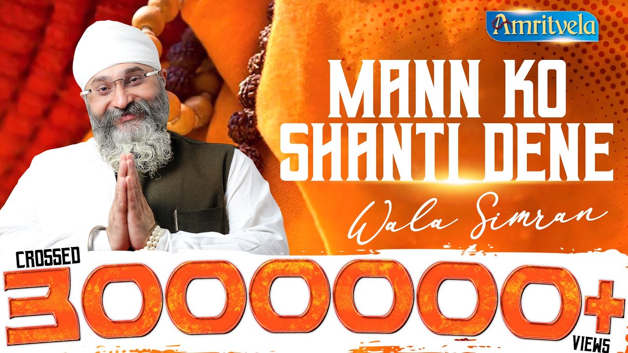 MANN KO SHANTI DENE WALA SIMRAN- AMRITVELA TRUST.