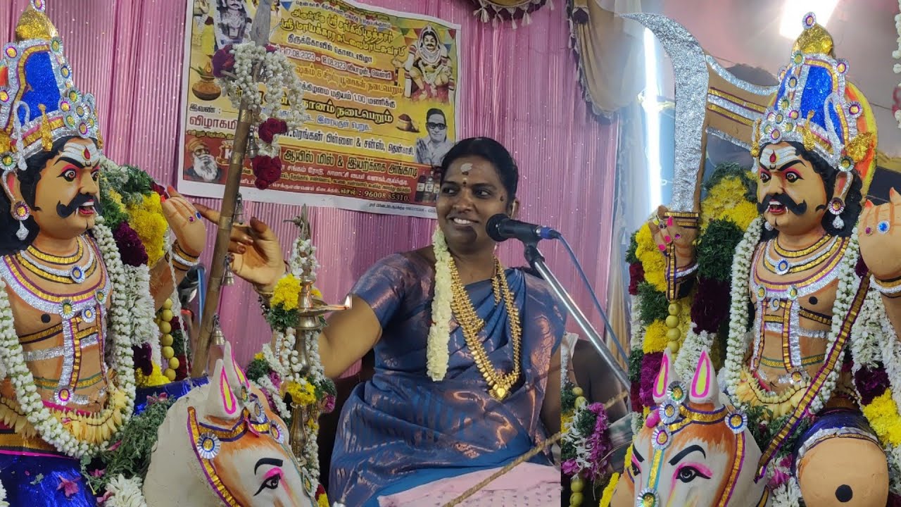 சுடலை மாடசுவாமி வில்லுப்பாட்டு ஆய்க்குடி சீதாலெட்சுமி வில்லிசை Sudalaimadaswamy Villupattu