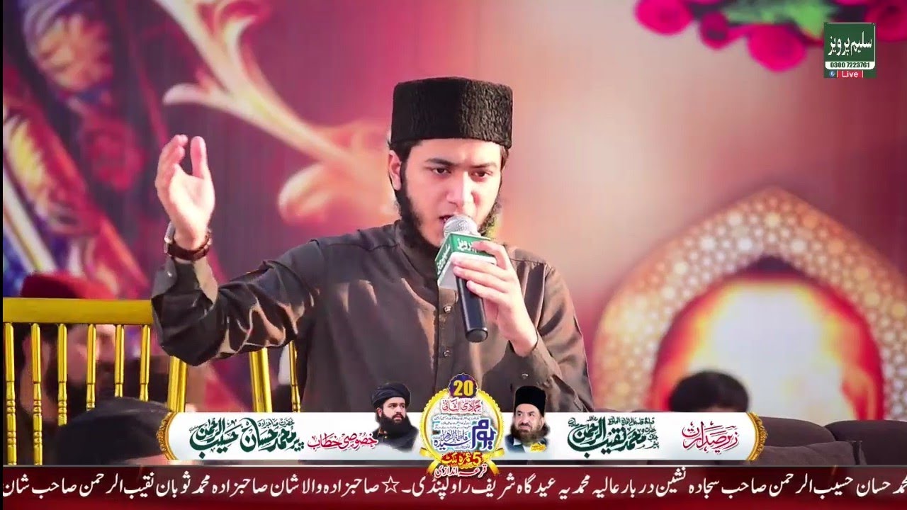 New Naat Sharif Hazri (12-Dec-2025)/Ghulam Mustafa Qadri/ Shadman Town, Lasani Puli, Faisalabad