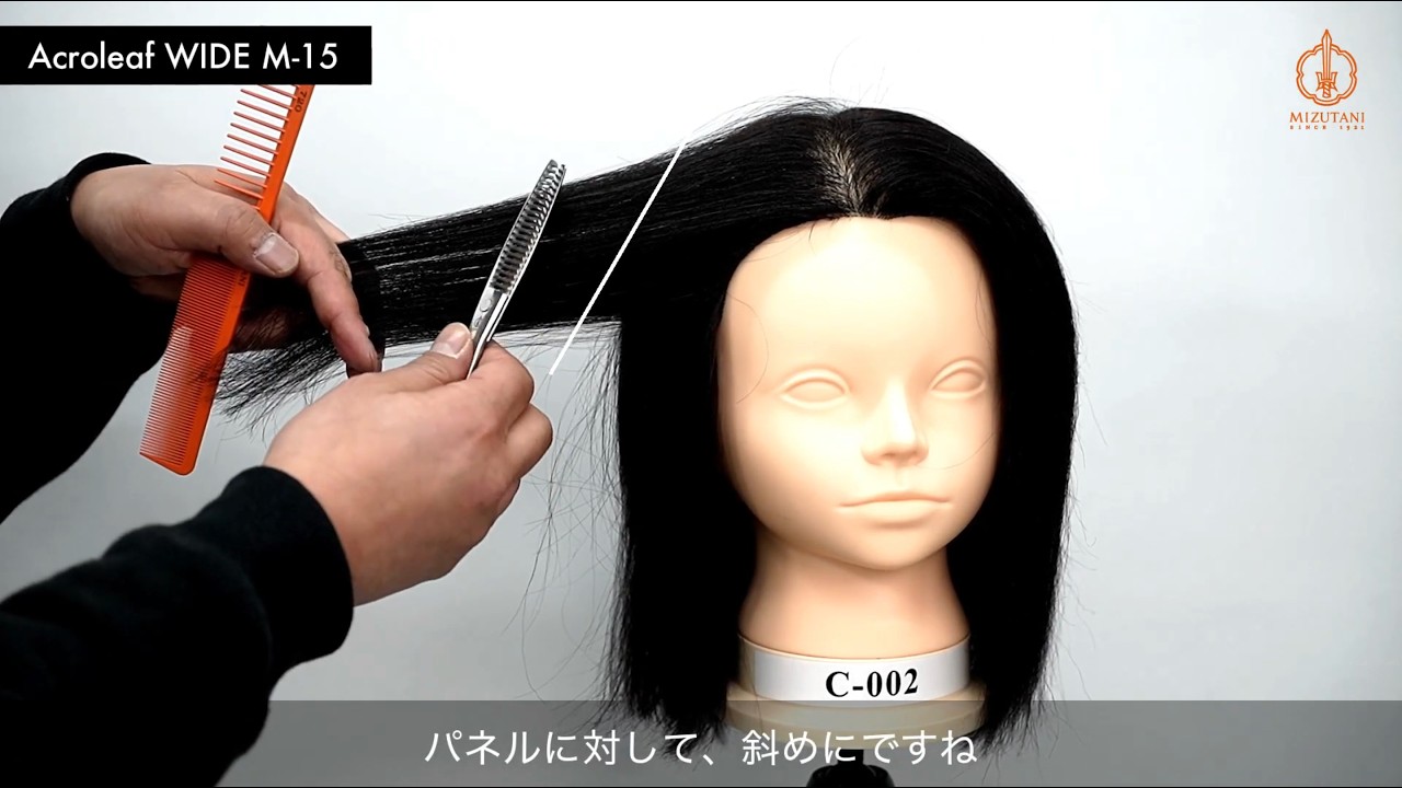 アクロリーフワイド セニング M-15