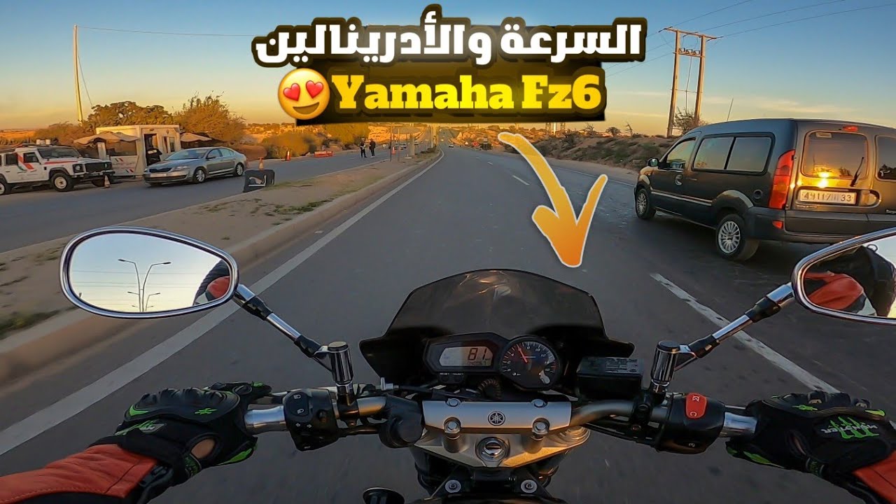 Yamaha Fz6 😍🚀 من أكادير إلى تارودانت