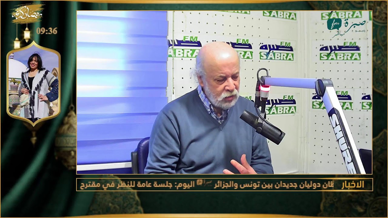 برامج اذاعة صبرة اف ام