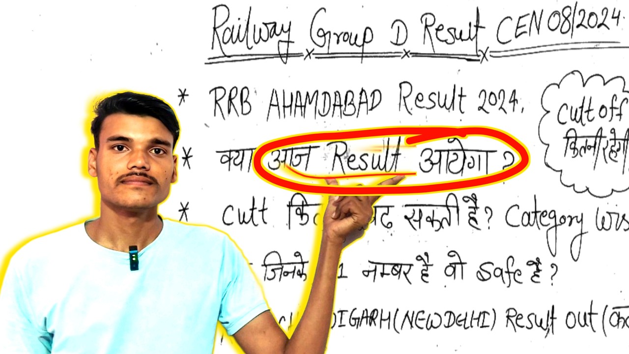😱 RRB Ahmedabad Final Result 2026 | Group D CEN 08/2024 | किसका होगा Selection?