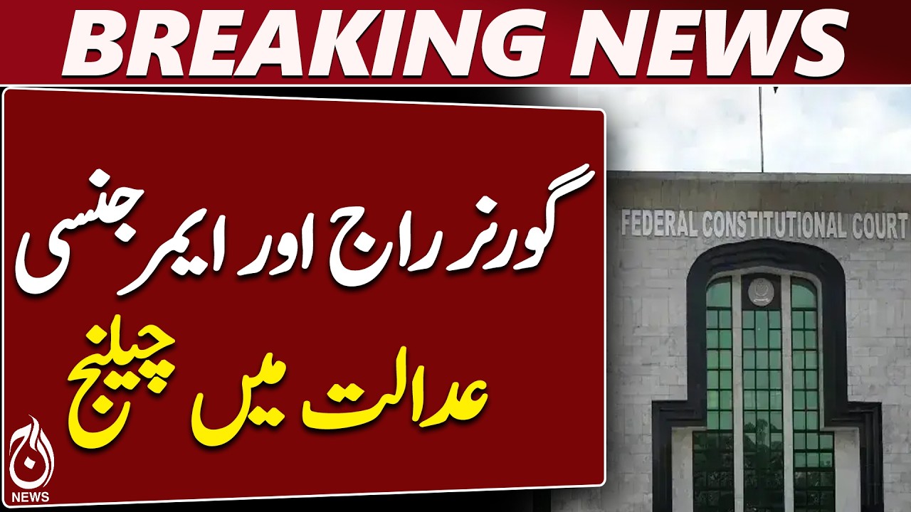 KP Governor Rule | Emergency Challenged in Constitutional Court | Pakistan News - Aaj News