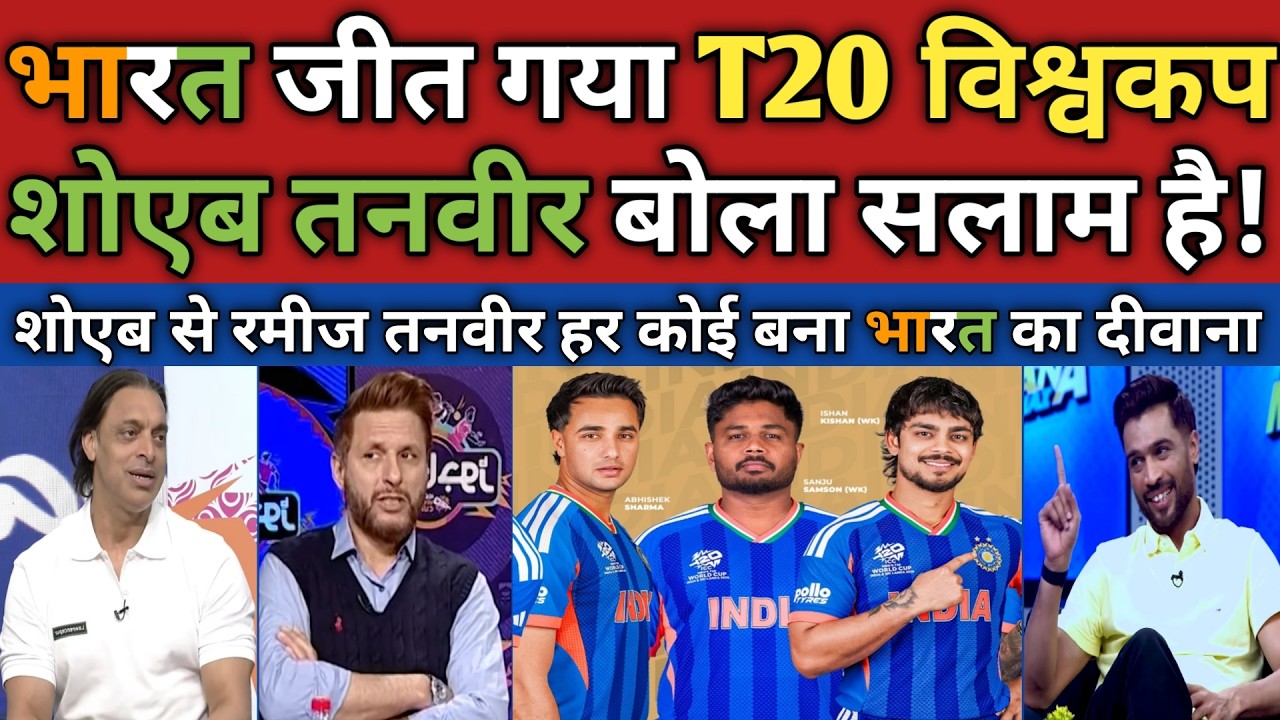 Shoaib Akhtar & Tanveer Ahmed on India Won T20 WC 2026 | Ind vs NZ Highlights | Pak Reacts | Live |