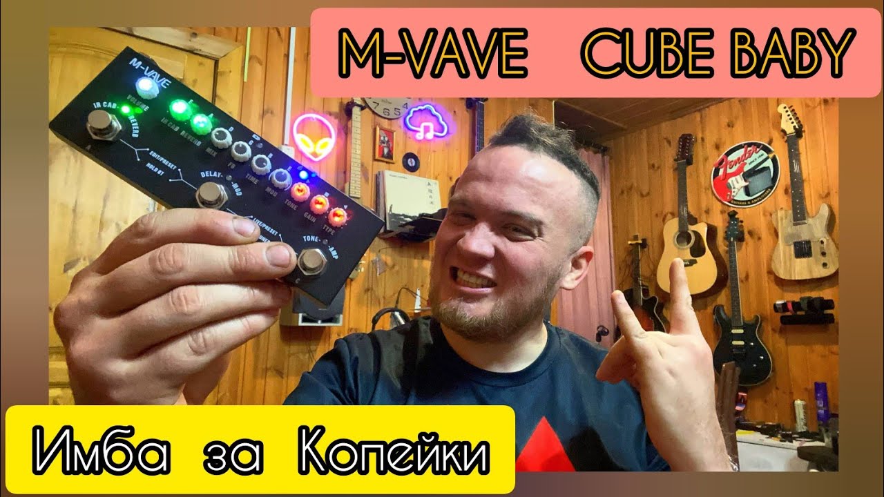 M-vave cube baby. Гитарный процессор 
