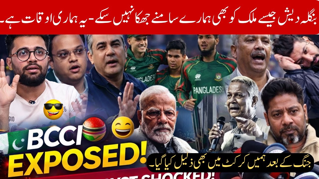 Indian Analyst Accepts! 😱 BCB & PCB Humiliate BCCI | World Cricket Shocked | T20 WC
