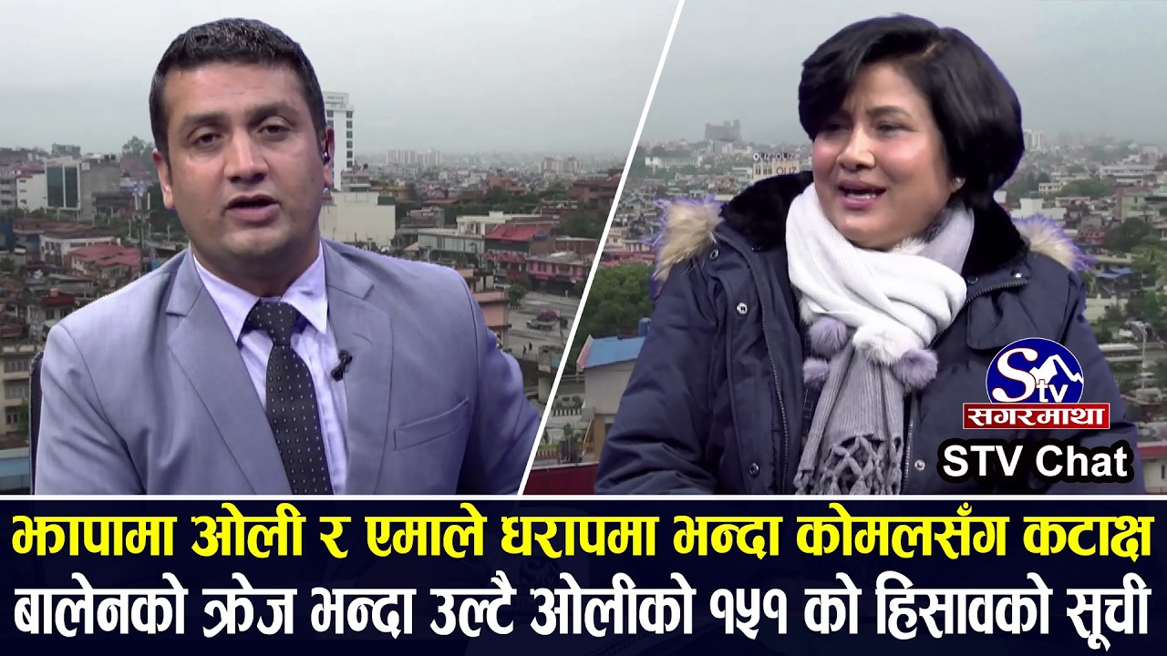 दाङमा शंकर घण्टीको इपिसेन्टरमा भन्दा गगन र केपी पहिलो र दोस्रो रे, बालेन र प्रचण्डको पार्टी तेस्रो !