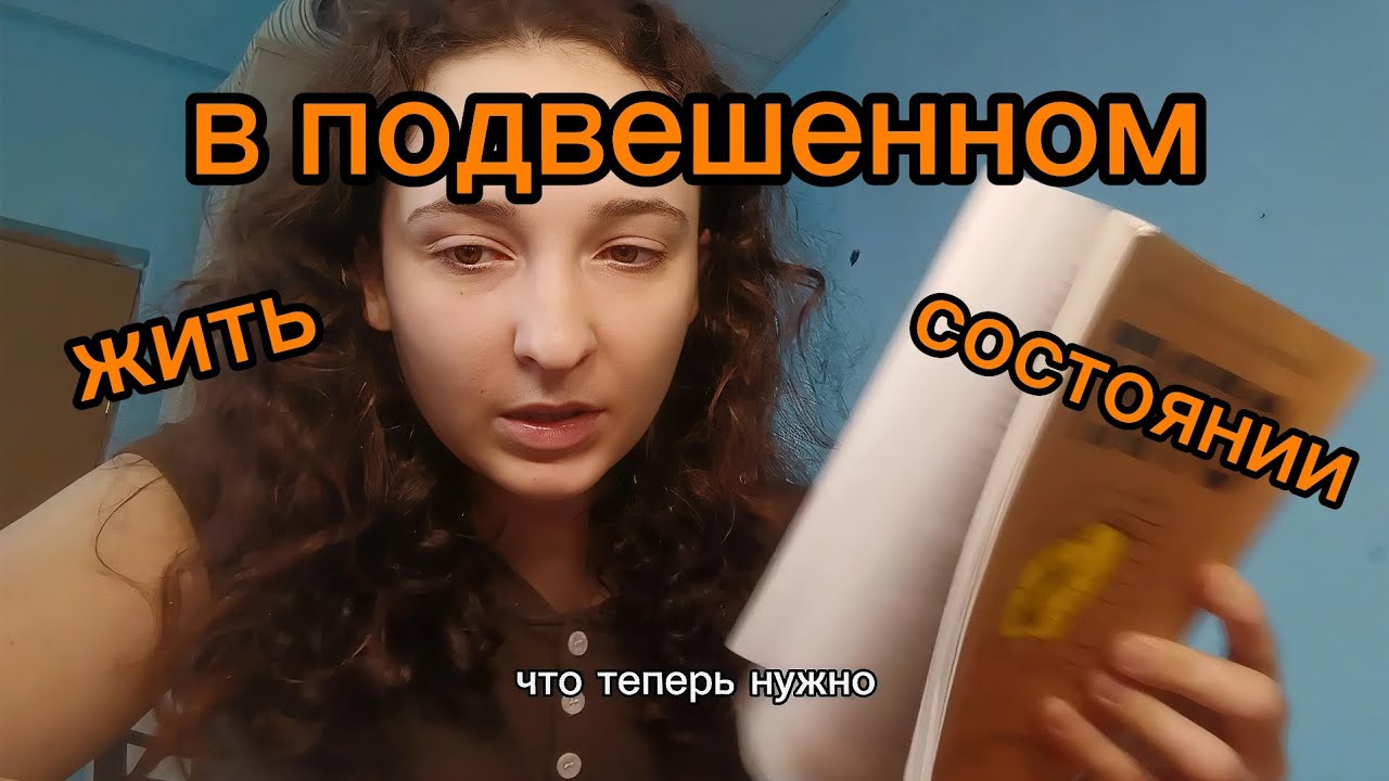 Кризис Смыслов|А что если ПОЛНАЯ НЕОПРЕДЕЛËННОСТЬ? 