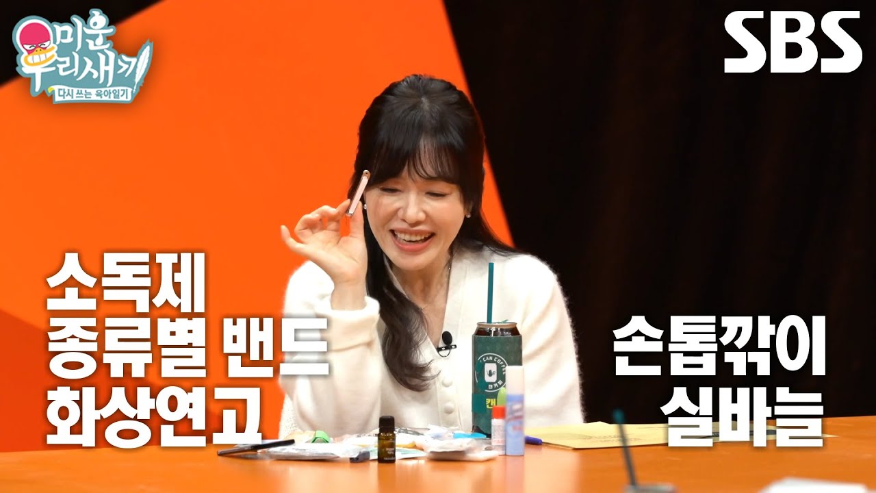 &ldquo;필요하시면 제가 언제든지!&rdquo; 하희라, 필수템 들어있는 보부상 파우치 공개★