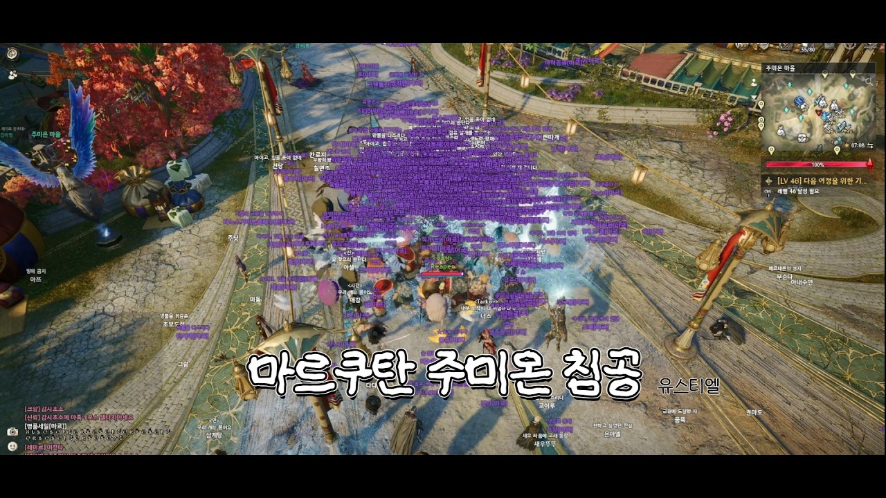 [아이온2]유스티엘 서버 마르쿠탄 마을침공
