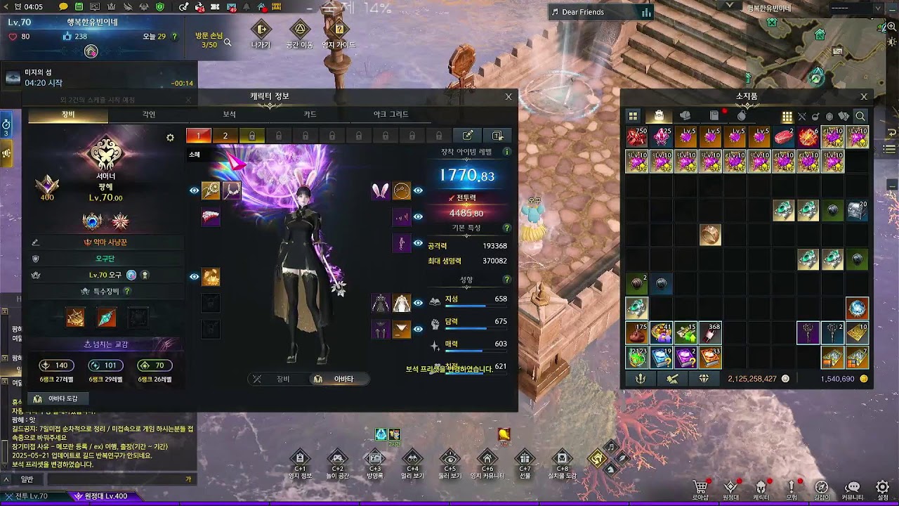 세르카, 종막, 4막 숙제(교머너, 폿키리, 도화가)