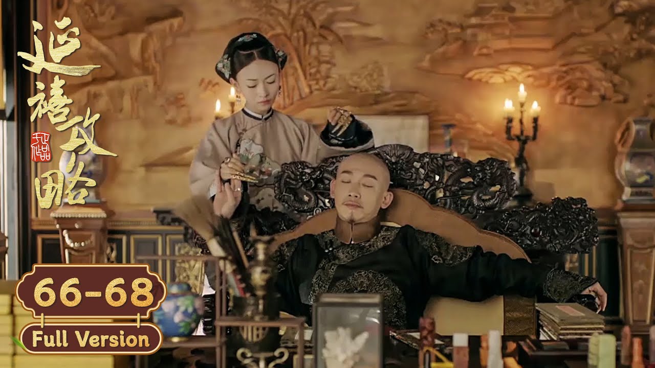 【Full Version】璎珞与侍卫协力查出幕后真凶，皇帝欲封璎珞为皇贵妃！| 延禧攻略 Story of Yanxi Palace | 古装 爱情 宫斗 | 欢娱影视