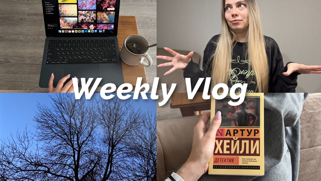 An Ordinary Week in My Life | Simple Life in Russia