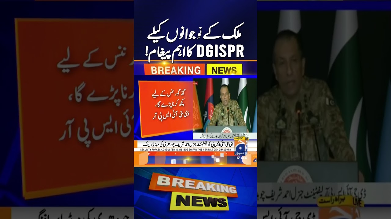 DG ISPR's Important Message for Pakistan's Youth | Powerful National Address | Geo News