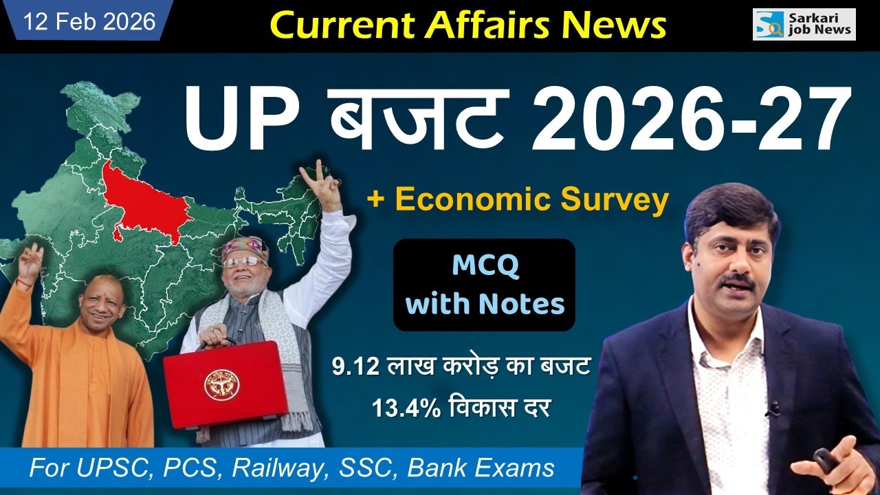 12 February 2026 Current Affairs by Sanmay Prakash | Uttar Pradesh Budget 2026-24