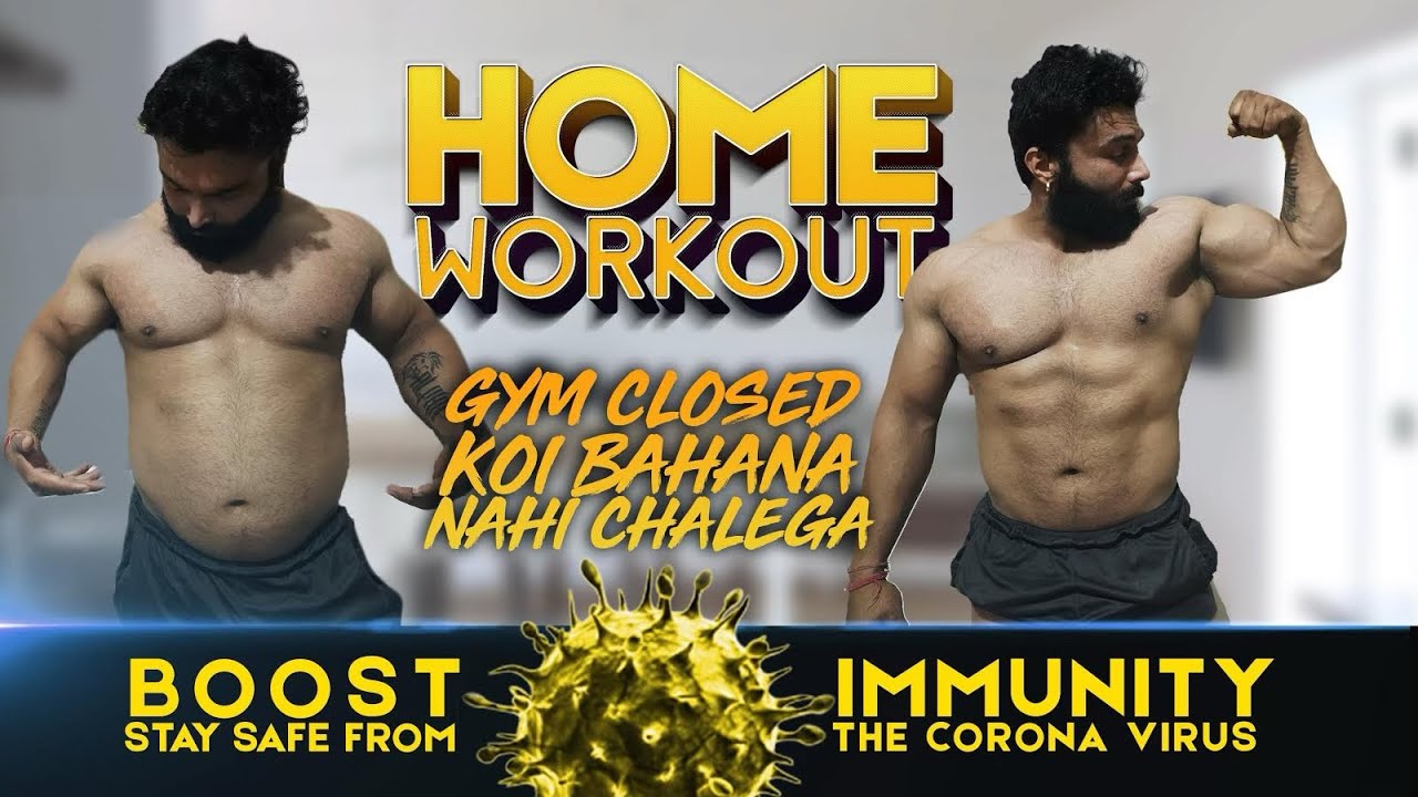 THE PERFECT HOME WORKOUT | जिम बंद है बॉडी तो बनानी है